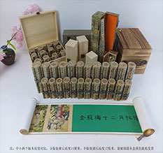 平武春画全集之金瓶梅绘画24手卷